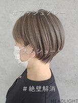 グラ デザイン アンド ヘアー 四条烏丸店(GRAS DESIGN & HAIR by HEADLIGHT) 明るめアッシュグレー×大人ショートイメチェン美髪くすみマロン