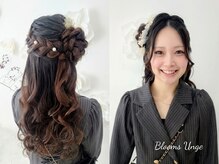 ブルームス アンジュ(Blooms Unge)