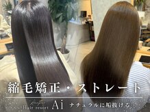エーアイ 駒込店(Ai)
