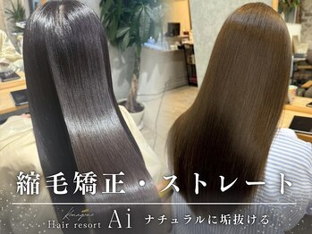 エーアイ 駒込店(Ai)の写真/《カット+縮毛矯正＋トリートメント＋ヘッドスパ￥12100》理想のツヤツヤヘアに*[駒込駅/巣鴨駅/王子駅]