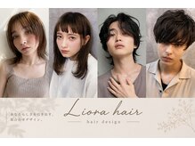 リオラヘアー(Liora hair)