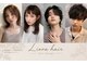 Liora hair【リオラヘアー】【10月上旬NEW OPEN(予定)】の写真