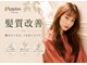 アッピアス エスト 海老名(Appias est)の写真