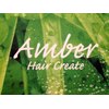 アンバー ヘアー クリエイト(Amber Hair Create)のお店ロゴ