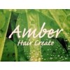 アンバー ヘアー クリエイト(Amber Hair Create)のお店ロゴ