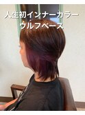 ウルフカット＆インナーカラーパープルカラー/30代/40代/５０代