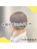 ボブ/ショート/髪質改善/縮毛矯正/20代/30代/40代