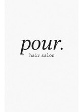 プール(pour.)&nbsp;pour. 