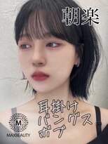 耳掛けバングスボブ/銀座/東京駅