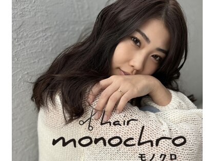 モノクロ(monochro)の写真