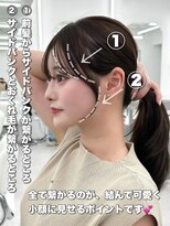 アマトウキョウ アユンチェ(AMA TOKYO×AYUNCHE) 前髪顔まわり韓国ヘアレイヤーカットサイドバンク2wayバンク韓国