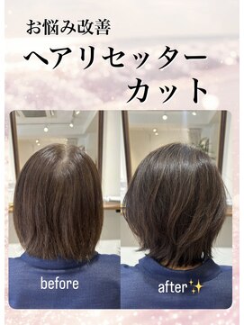 エン(enn) お悩み改善ヘアリセッターカット
