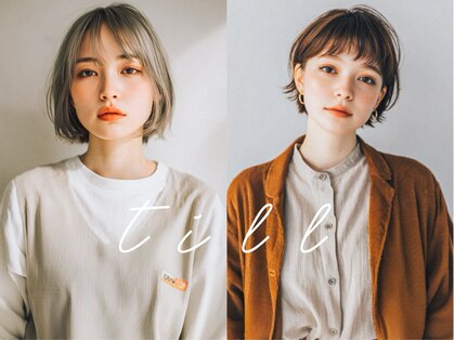 ティル(till)の写真