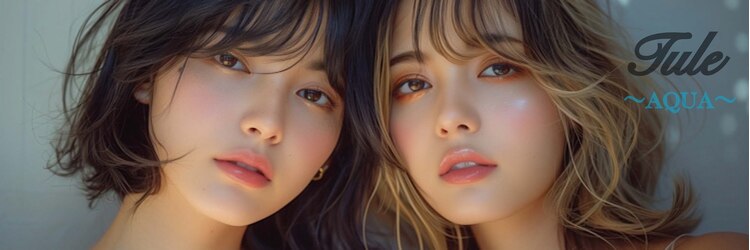 Tule   ~AQUA~【5月28日NEW OPEN】のサロンヘッダー