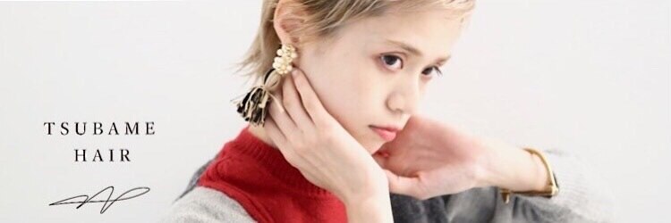 ツバメ ヘアー(TSUBAME HAIR)のサロンヘッダー