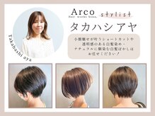 アルコ(Arco)の雰囲気（気になる白髪染め～白髪ぼかし、グレイカラーはお任せください！）