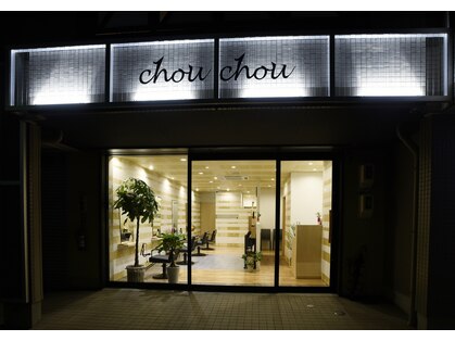 シュ シュ ヘア デザイン(chou chou hair design)の写真