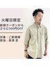 【７/２９(火)ご新規様のみご利用ＯＫ】メニューを追加してご予約ください☆