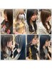【エクステ&カラー専用　どのくらいつけたら良いかと、カラー相談用】