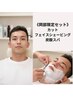 【岡部指名/至福のケア】カット＋本格シェービング＋スパ