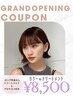 OPEN記念☆艶カラー+トリートメント¥8500【大宮駅/髪質改善/大宮/カラー】