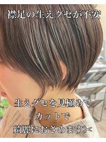 コワファーストナガサキシャンプーボーイ(COIFF1RST NAGASAKI SHAMPOO BOY)&nbsp;ひし型ショートボブ