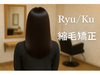 hair salon Ryu/Ku