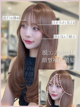 エヌアイ オモテサンドウ(ni omotesando) ☆マロンブラウンカラー ワンカールで可愛いレイヤーカット☆