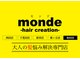モンド ヘアクリエーション 和田店(monde hair creation)の写真