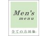 Ｗカットコース（カット+眉カット）