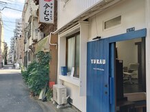 ユラウ(yurau)の雰囲気（青い看板が目印♪おかず横丁の一本隣、路地裏の古民家サロンです）