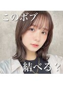 ウルフボブ/レイヤーボブ/外ハネボブ/ボブウルフ/ミディアム