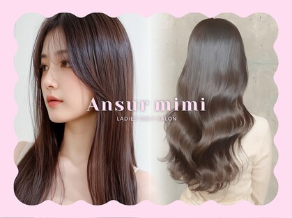 アンスールミミ 南草津店(Ansur mimi)の写真