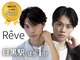レーヴ(Reve)の写真