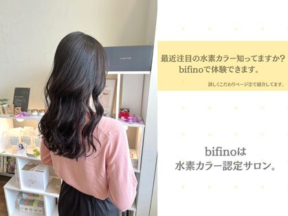 ビフィーノ イーリス 川西店(bifino iris)の写真