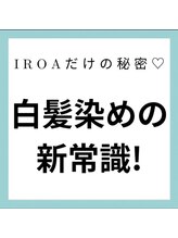 IROA　髪質改善＆白髪染専門店