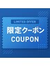 夏限定〈冷浴スパ〉ひんやり-3°冷感Relaxスパ20分+髪質改善TR ￥10450→￥8500