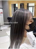 アンブレラカラー