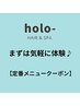 カット+パーマ+クイックトリートメント ¥18200 →