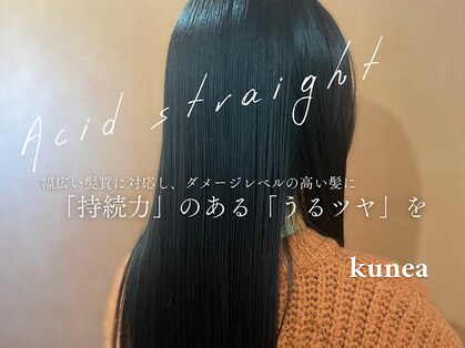 クネア(kunea)の写真