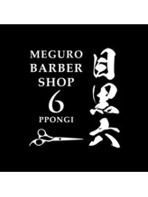 MEGURO BARBER SHOP 6PPONGI 目黒六【メグロバーバーショップロッポンギ メグロク】