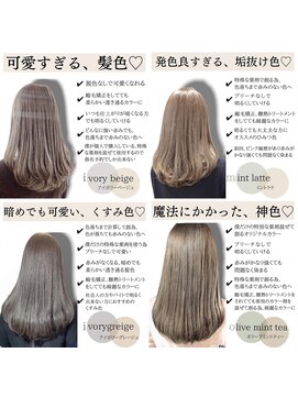 ロンド ルージュ 銀座店(Lond rouge) ブリーチなしのオリジナルカラー