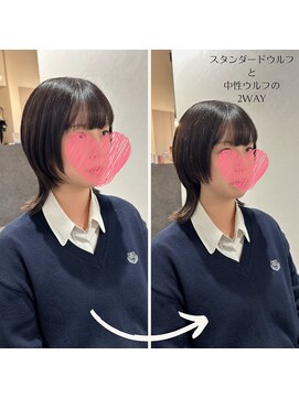 ノア(noah.) 2WAY/中性ウルフ/スタンダードウルフ