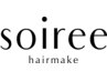 【ブライダル・ご来店限定】花嫁ヘアメイク