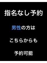 ページボーイ&nbsp;指名なし 男性のみ