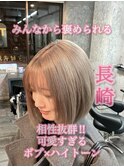 長崎で叶えるハイトーンボブ☆ホワイトベージュ×ボブ