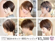 ウルア 三鷹店(ULUA)の雰囲気(大人ショート/ショートヘア/ショートカット/ショートボブ/ボブ)