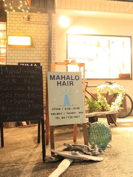 マハロ ヘア(MAHALO HAIR)の写真/親しみのある接客と居心地のよさのある《MAHALO　HAIR》思わず通いたくなること間違いなし♪
