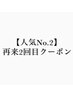 【2回目・人気No.2】  カット＋うる艶カラー＋ライトトリートメント ￥8900