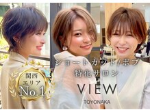 ビュートヨナカ(VIEW TOYONAKA)の雰囲気（圧倒的にショートカットのお客様がご来店いただいております）